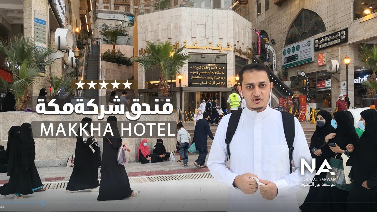 تغطية فندق وابراج شركة مكة (فندق مكة ) الاجنحة والغرف المطله على الكعبة / Makkah Hotel and Towers