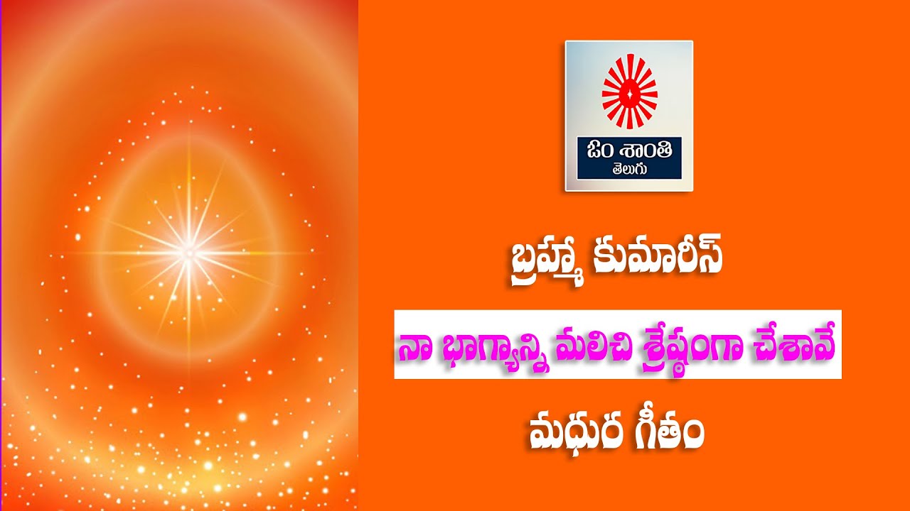 Om Shanti Telugu  Naa Bhagyanni Malichi song