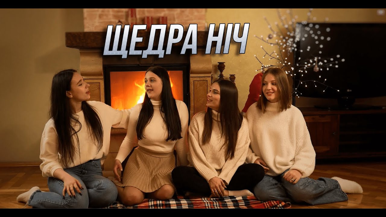 Ансамбль Любисток 