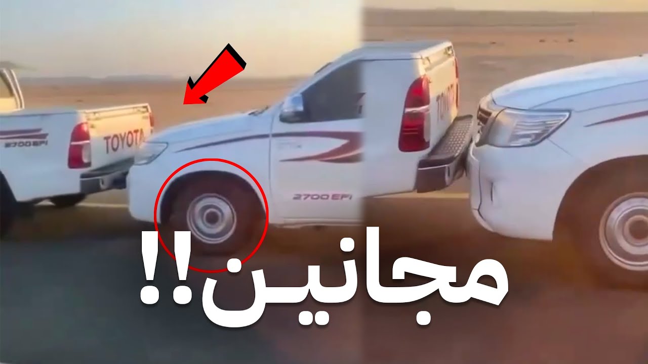 اللي يدوس فرامل مو رجال💀🥀