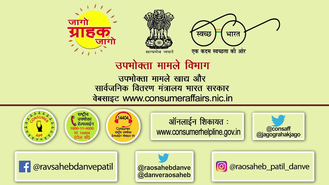 NCDRC | National Consumer Disputes Redressal Commission | Sharad Advertising Pvt. Ltd.