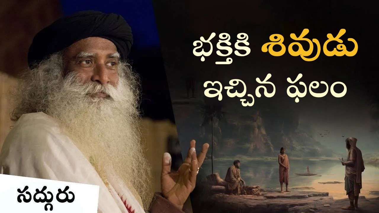 భక్తిలో శూన్యం అయిపోయిన శివ భక్తుని కథ! The Man with an Empty Face A Shiva Story