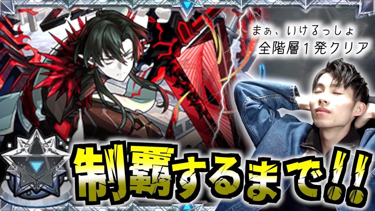【モンスト】久しぶりの配信！！『破界の星墓』を終わるまでやりたい（願望）。
