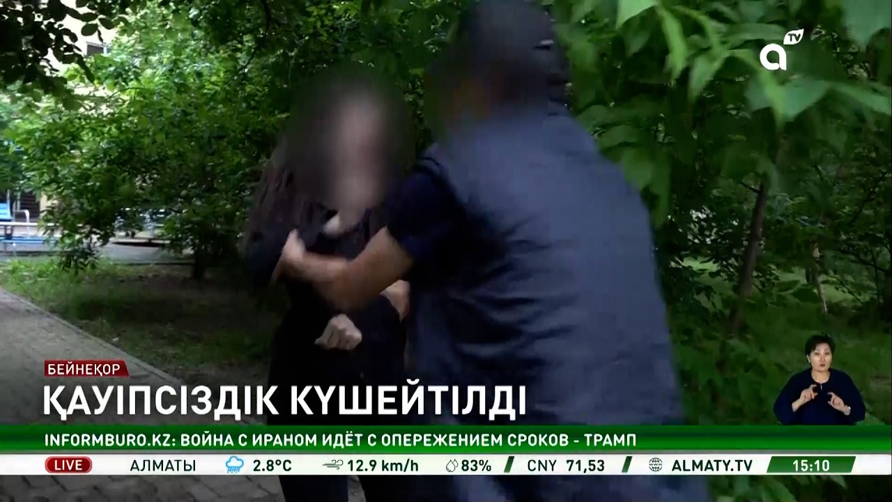 Сталкинг: мегополисте биыл 4 қылмыстық іс тіркелді
