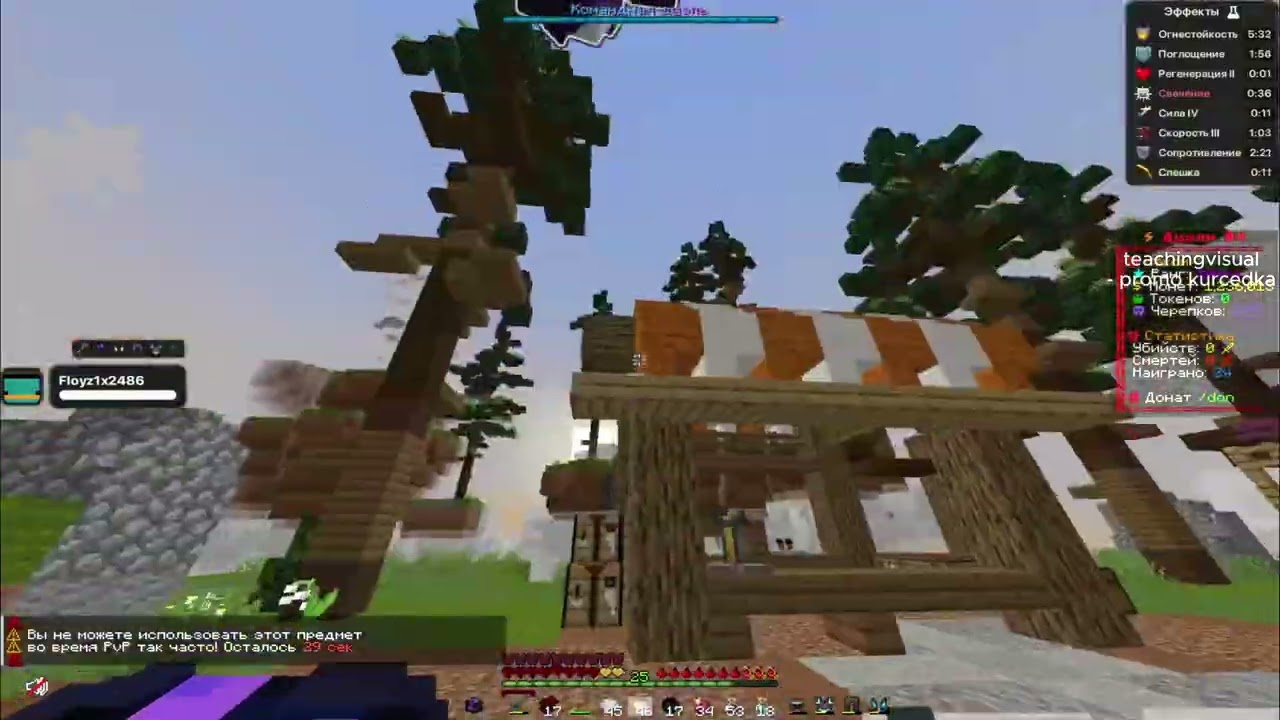 pvp funtime | kill iilushka132, Finkyy, yoshihiro