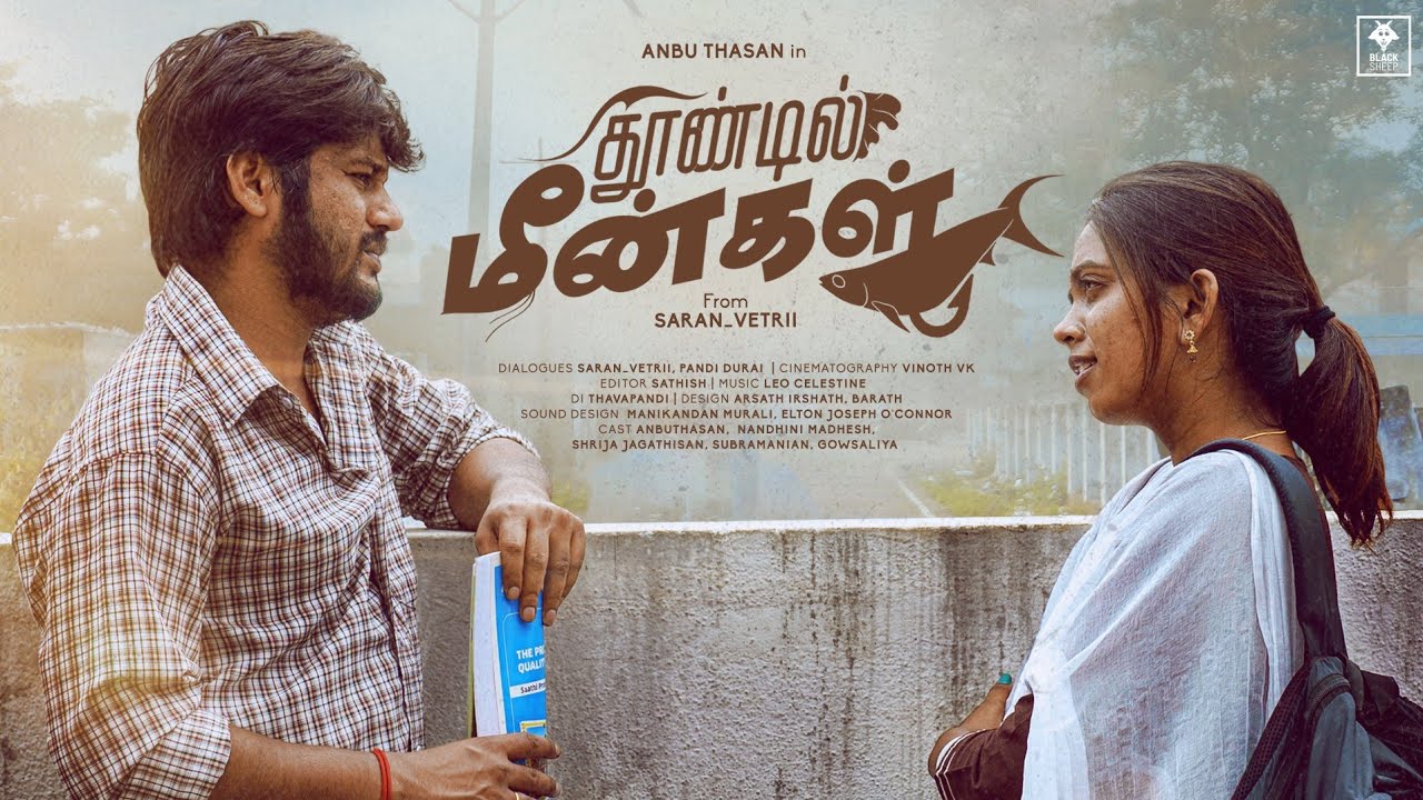 Thoondil Meengal | Blacksheep Popcorns | Blacksheep