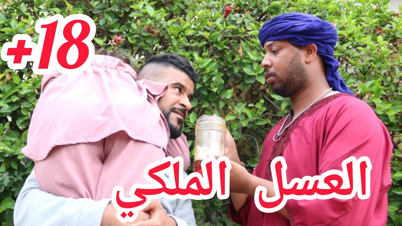 #الصحراوي دفعات عليه كبير ولكن منين كلات العسل الملكي 🤭🤭#الحاج_العثماني