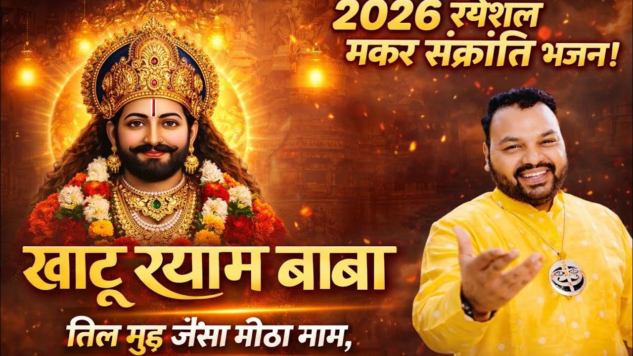 🔴 LIVE | खाटू श्याम बाबा का लाइव भजन | आज का श्याम संकीर्तन | Khatu Shyam Ji Live Darshan#live