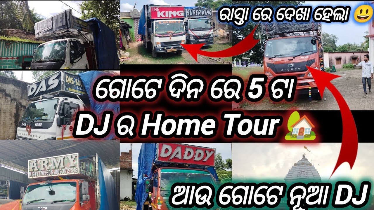 BHADRAK POPULAR 5 DJ SETUP HOME TOUR VLOGS 🏠 DADDY DJ, DAS SOUND, BLASTER DJ, ARMY MIX, RS VIBRATORS
