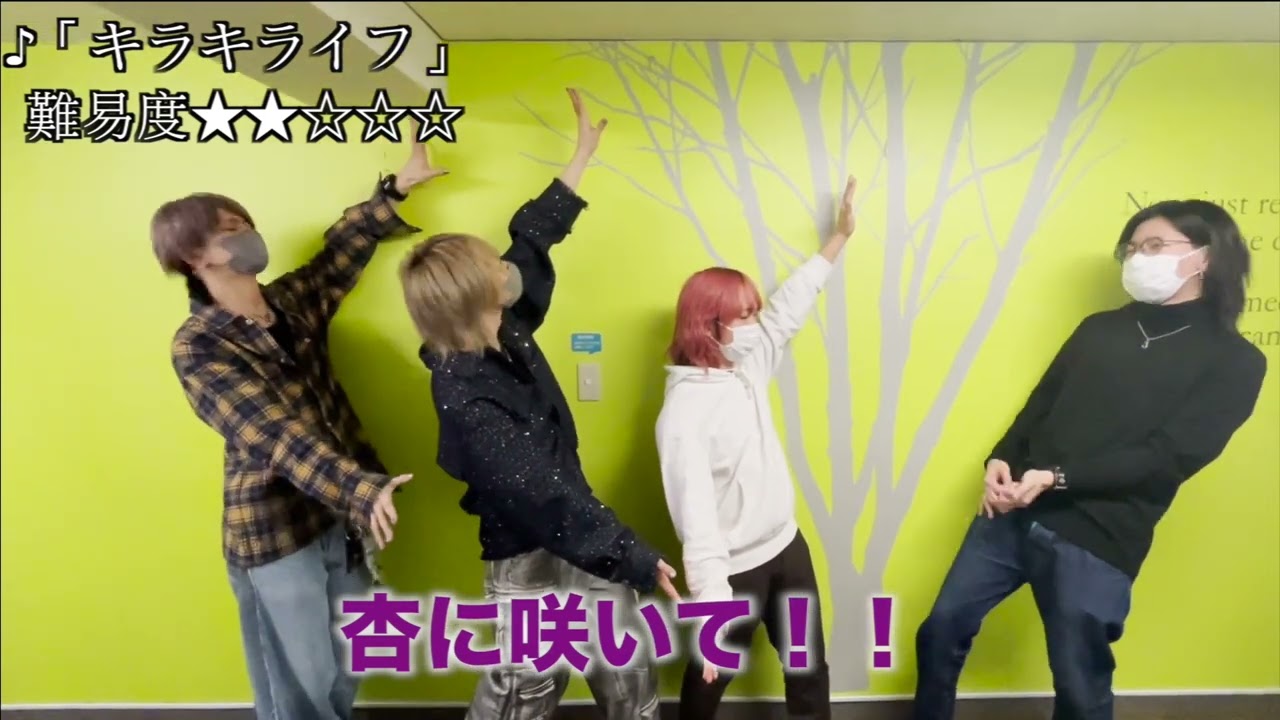 グラビティ『キラキライフ』教則動画