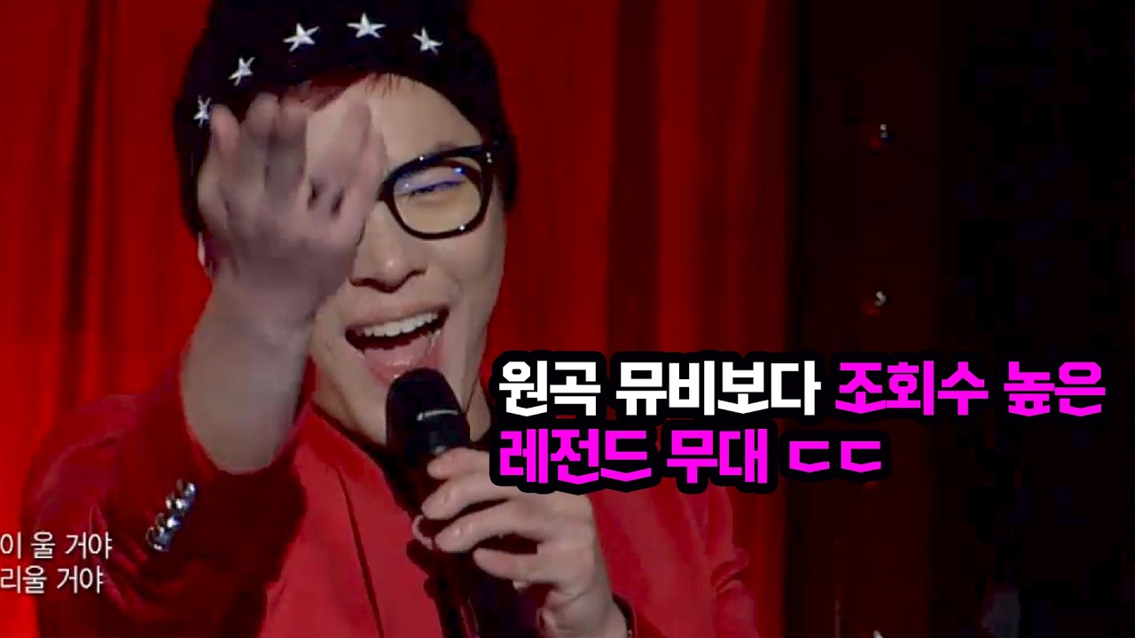 휘성 원곡 뮤비보다 조회수 높다는 그 영상