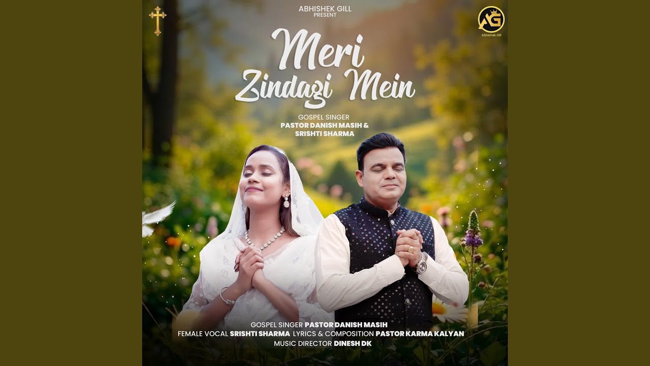 Meri Zindagi Mein