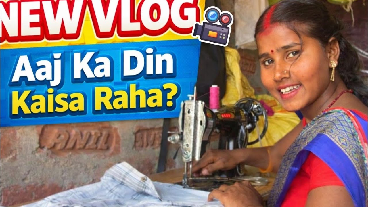 My new vlog video #DailyVlog #VlogLife #MeraDin