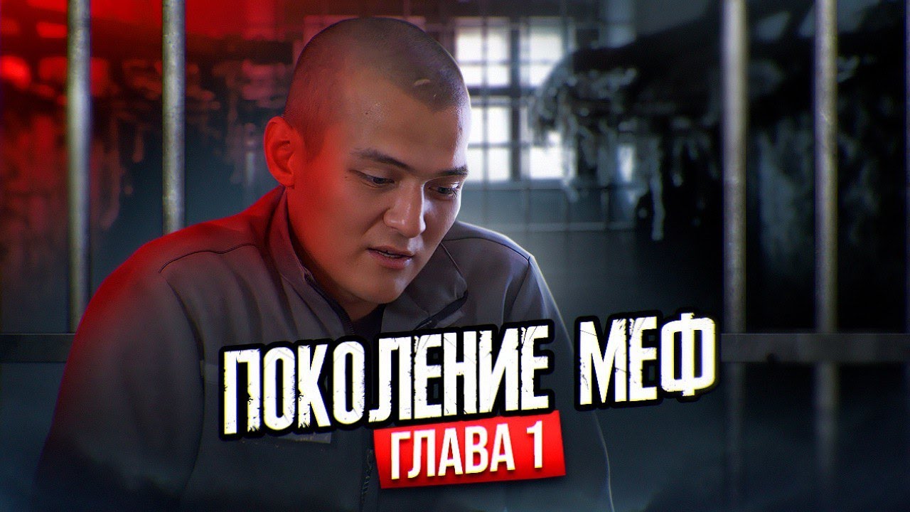 Поколение 
