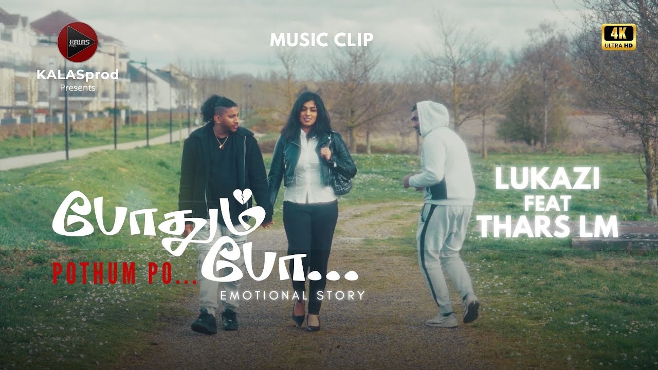 POTHUM PO | VIDEO CLIP | LUKAZI FEAT THARS LM | KALASprod