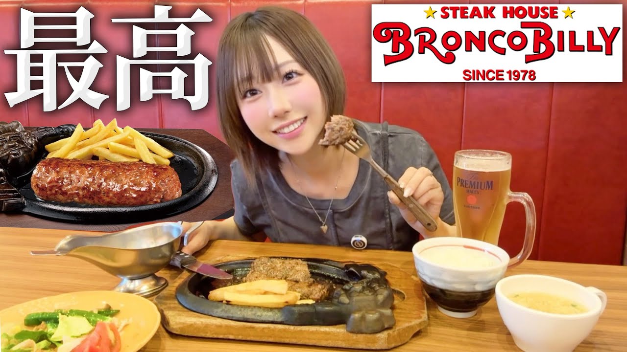 半生ハンバーグとご飯と新鮮サラダバーを食べながら最近の日本がおかしいと物申す【ブロンコビリー】