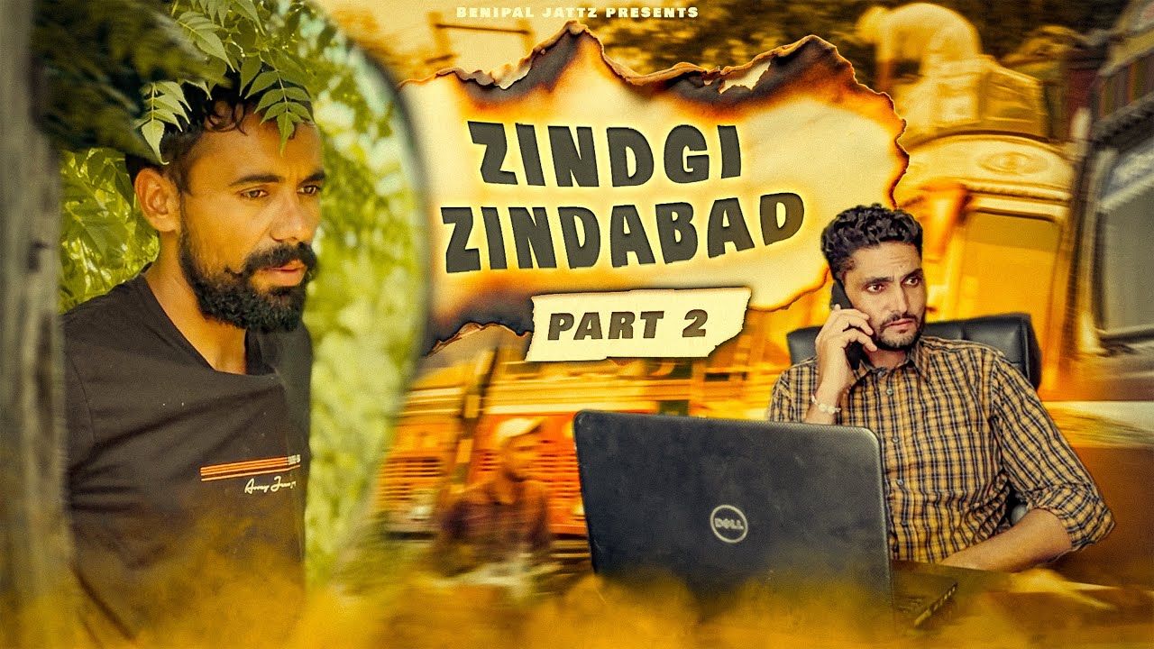 ਜਿੰਦਗੀ ਜਿੰਦਾਬਾਦ • Zindgi Zindabaad • Part 2 • Punjabi Short Movie • Benipal Jattz