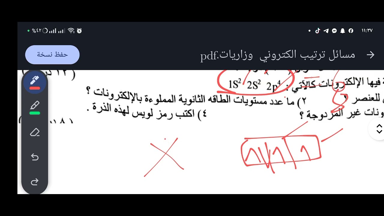 مسائل - الوزاري -الترتيب الالكتروني ، الصف الثالث متوسط  منهج- 2025