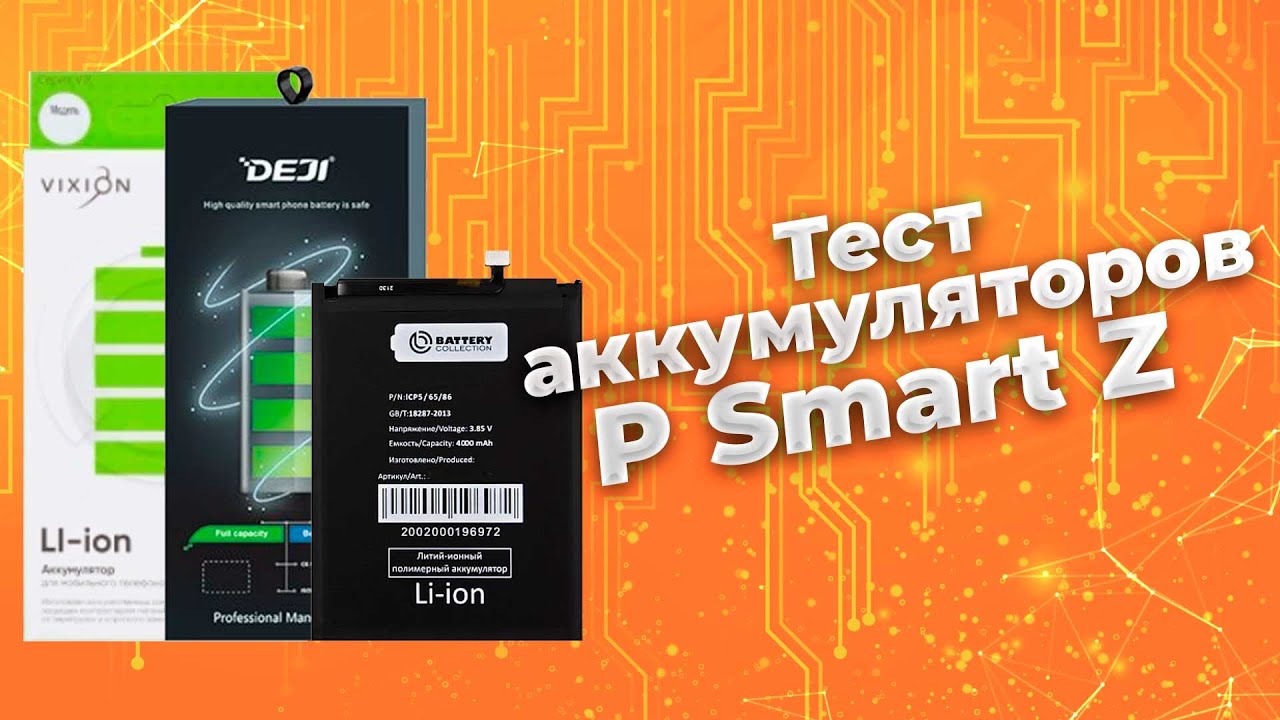 Сравнение аккумуляторов для смартфонов Battery Collection, Deji, Vixion