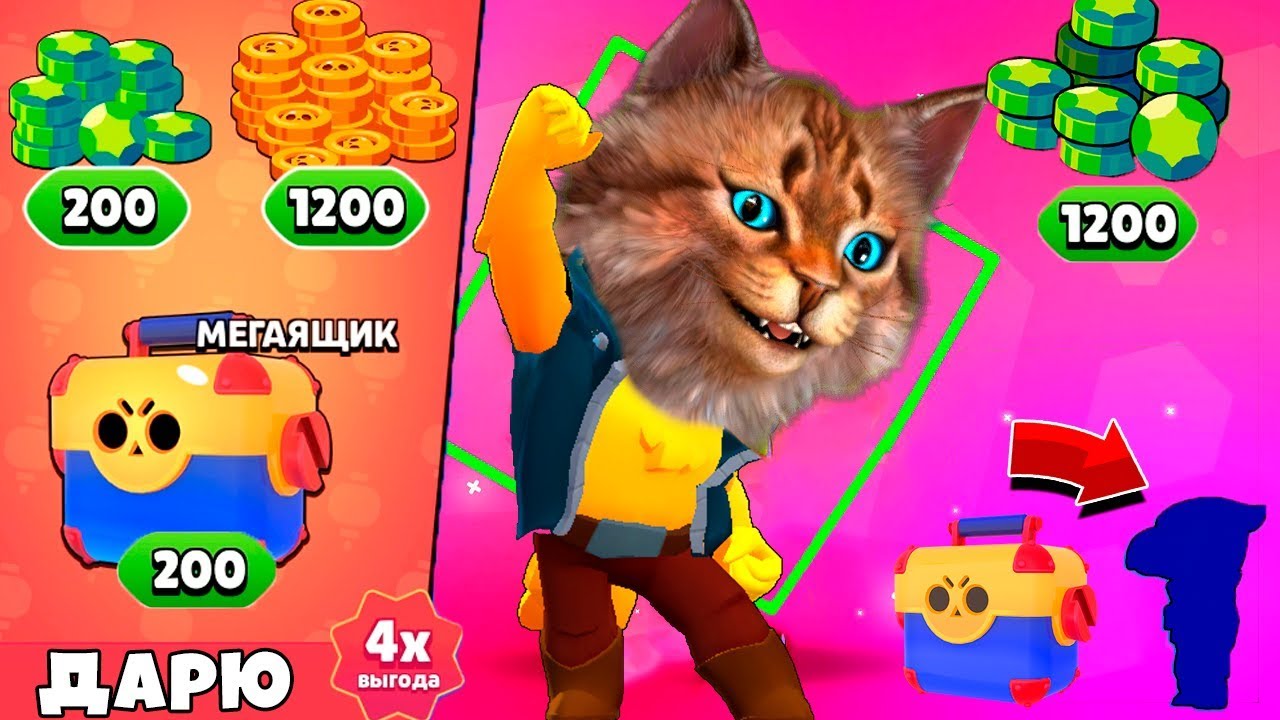 ПОЛУЧИЛ ЛЕГЕНДАРНОГО ВОРОНА Brawl Stars