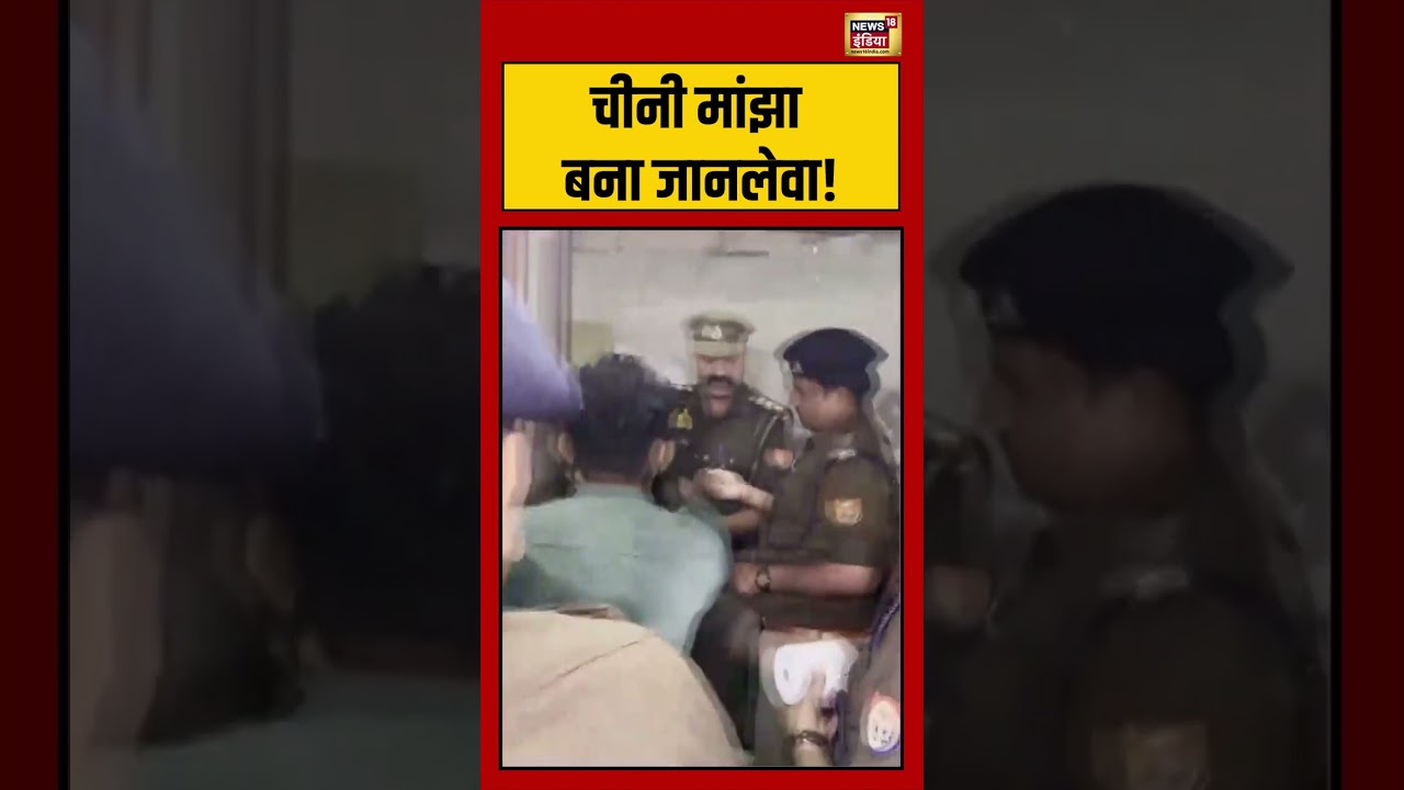 चीनी मांझा बना जानलेवा! #uttarpradesh #lucknow #chinesemanjha #viralvideo #shorts