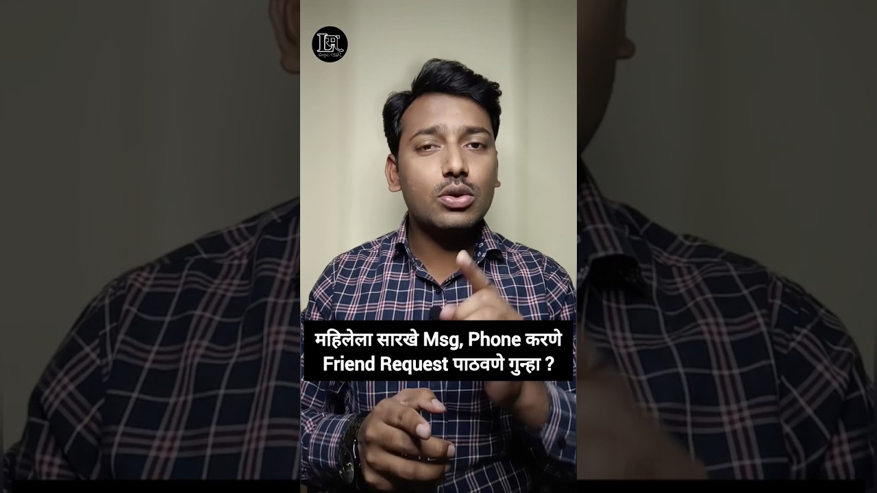 Stalking in Marathi | IPC 354D #Shorts #stalking #youtubeshorts