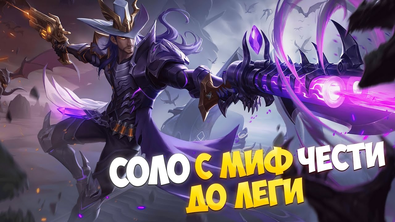 ЗАВТРА у стримлера День Рождения. Стрим регать по Mobile Legends + МНОГО СМЕХА разумеется!