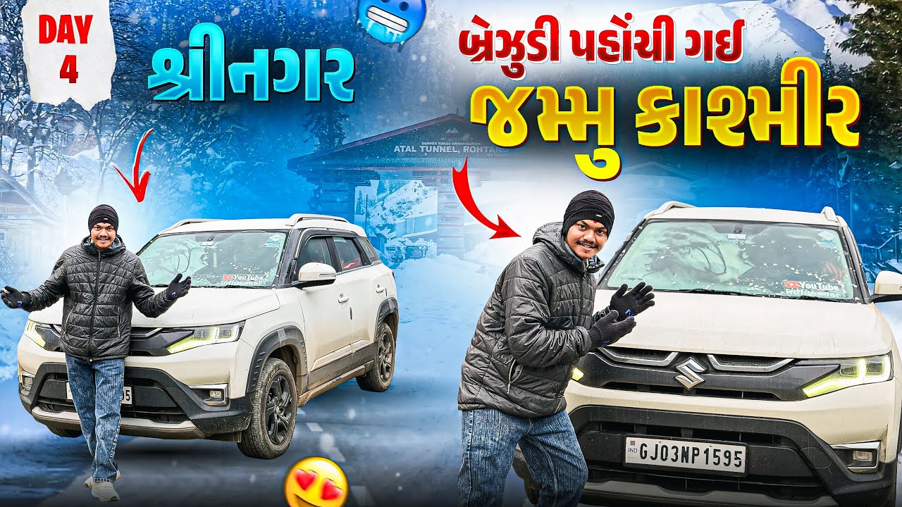 જમ્મુ કશ્મીર પહોંચી ગયા 🥶 | Leh Ladakh Trip - DAY 4 
