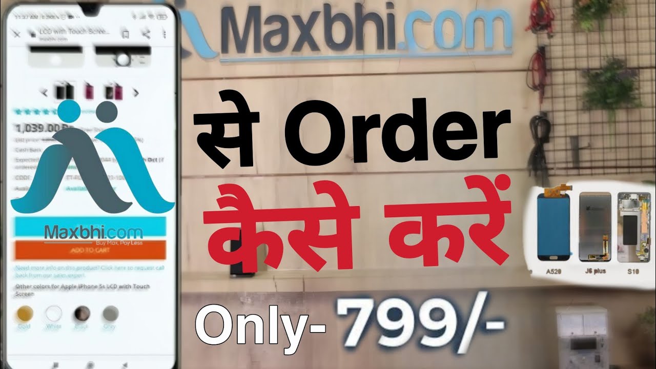 maxbhi.com is fake or not hindi ? || Display Combo from maxbhi.com || maxbhi.com se order kaise kare