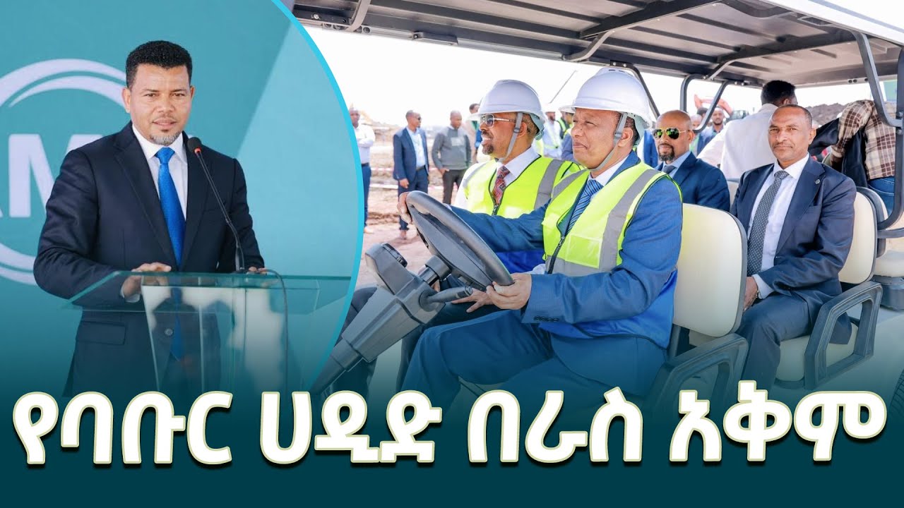 የባቡር  ሃዲድ ግንባታውን  ከዲዛይን  ጀምሮ  በውስጥ አቅም ለማካሄድ  ዝግጅት  ተደርጓል-  ኢንጂነር ታከለ ዑማ @EthiopianNewsAgency