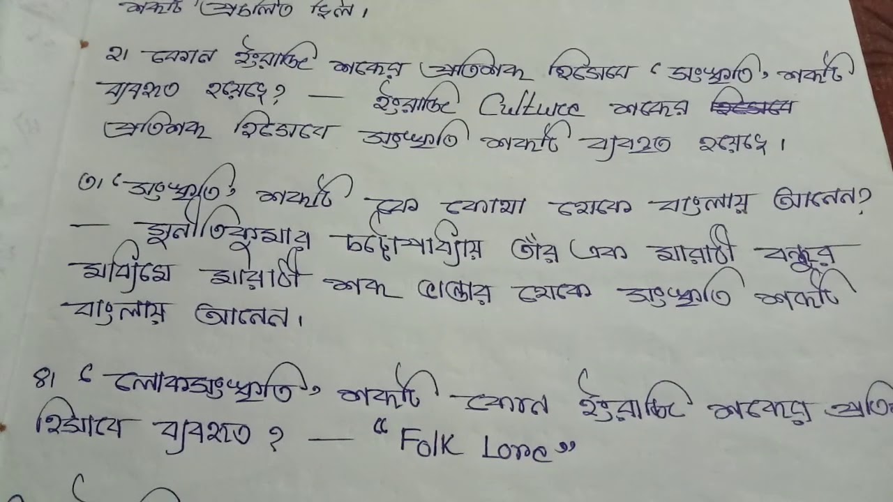 EBG 7 MCQ question and answer. Suggestion of Netaji Subhas open University EBG7.2020. exam MCQ type