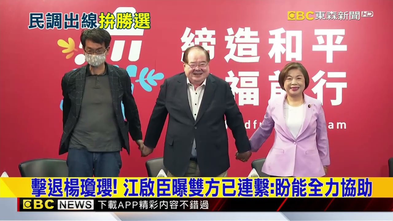 「姐弟之爭」落幕！ 藍台中市長初選江啟臣出線@newsebc