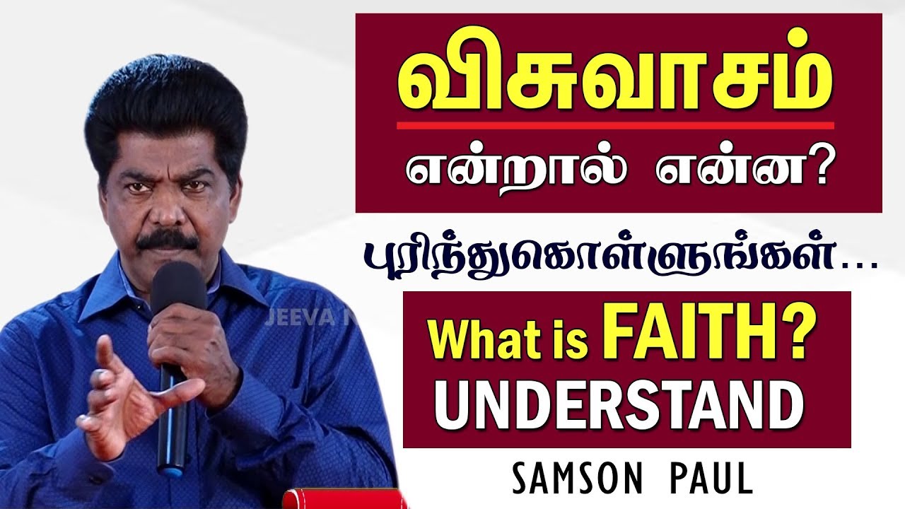 SUNDAY MESSAGE (05-05-2019) | விசுவாசம் என்றால் என்ன? - TAMIL CHRISTIAN MESSAGE | SAMSON PAUL