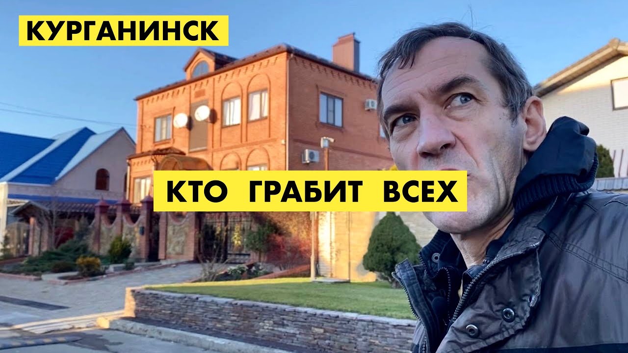 Курганинск. Кто зарабатывает на людях [12+]