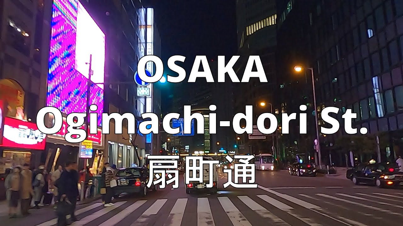 OSAKA JAPAN Night Drive St.&Ave. 35 Ogimachi-dori St.大阪 扇町通 2020