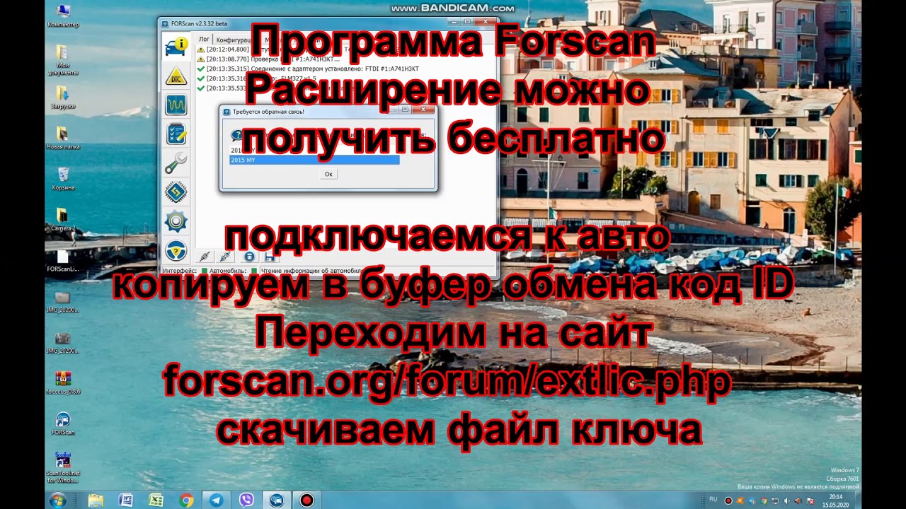 Русификация прошивка SYNC и радио частот Ford Focus 3 USA