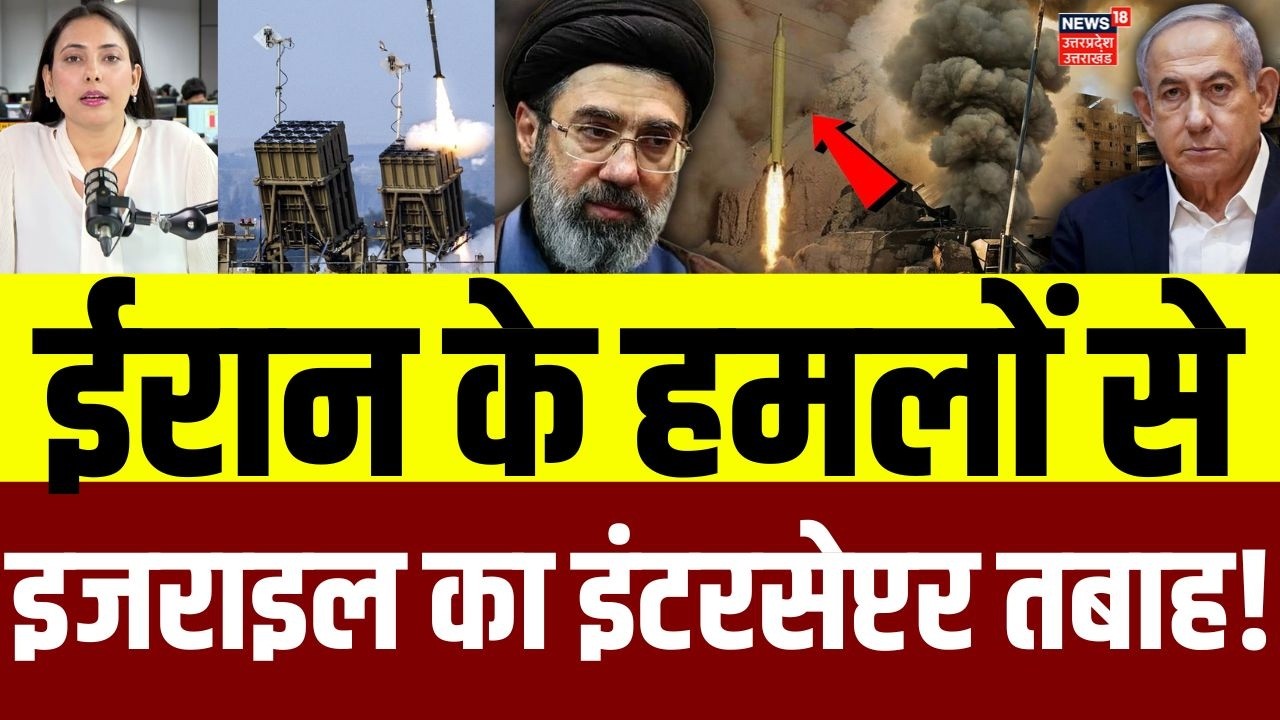 Iran America War Update: ईरान के हमलों से दबाव में इजराइल का आयरन डोम | Netanyahu | N18G | Trump