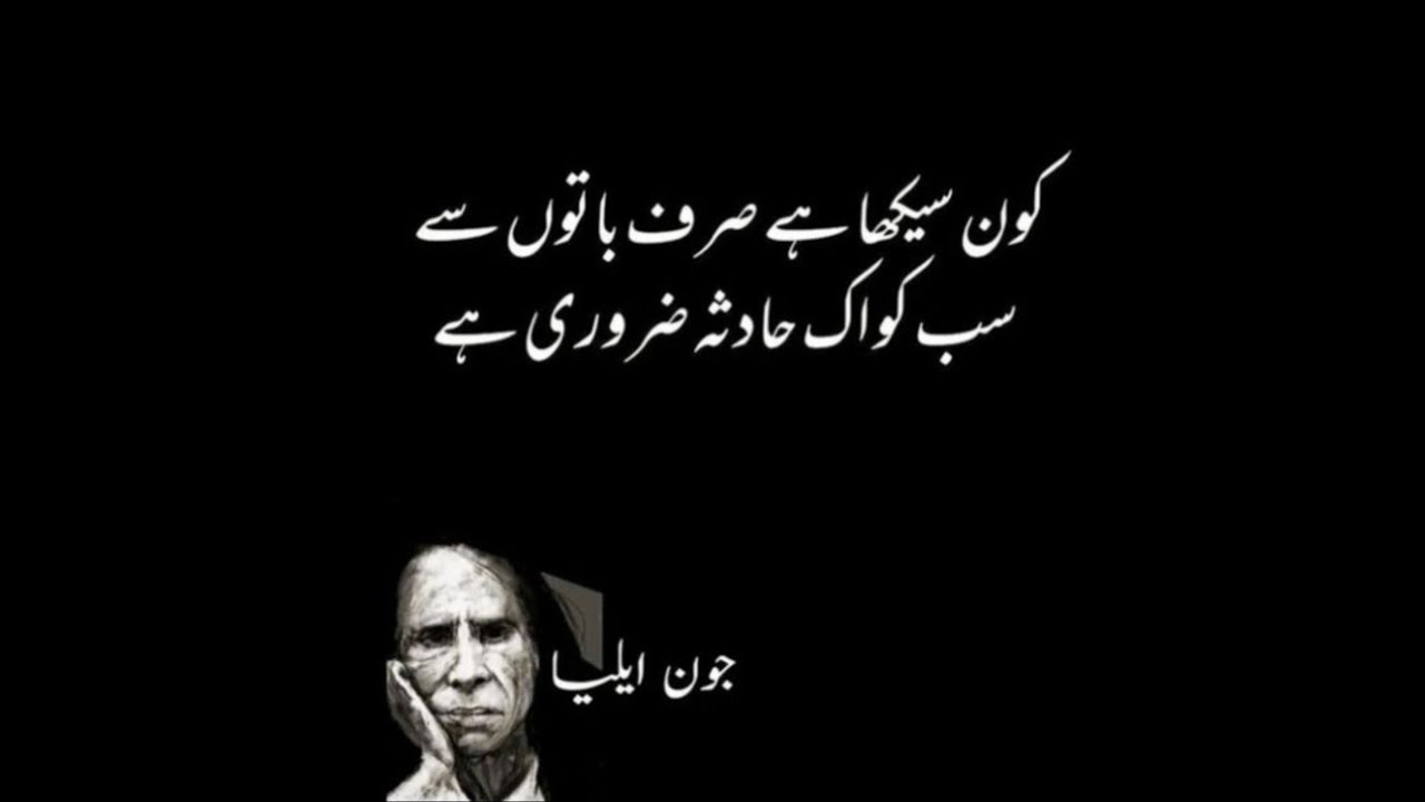 John Elia Best Poetry || urdu sad poetry | Rashid Writes Writes