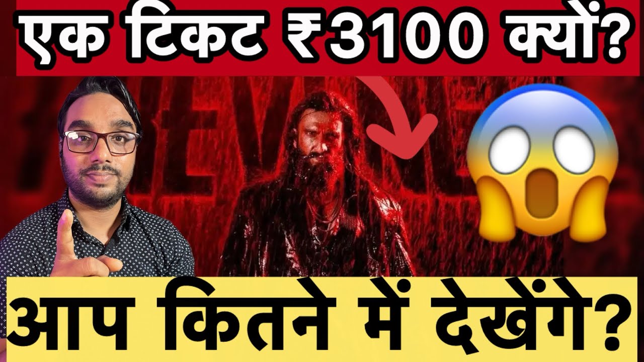 Dhurandhar 2 का Ticket 3500₹ 😳 Paid Reviews का बड़ा खेल!