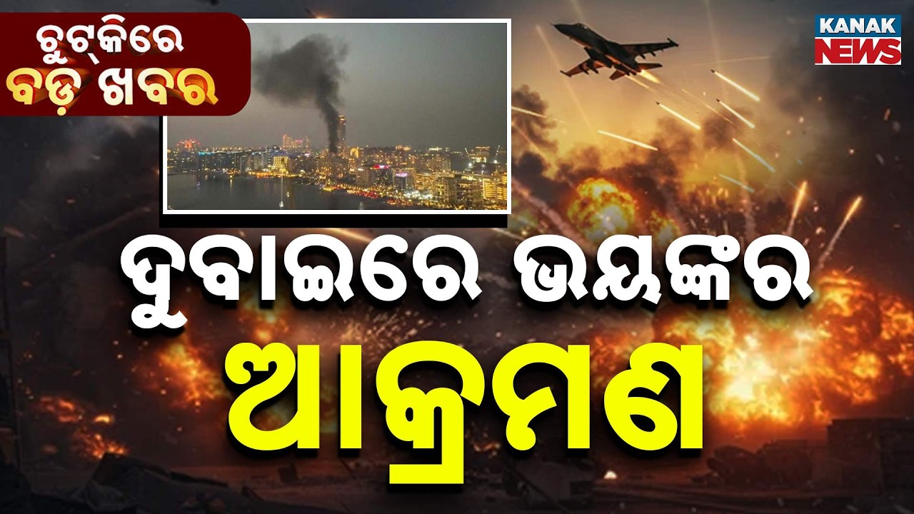 Chutkire Bada Khabar || 8th MARCH 2026 || 7am Digital Bulletin || Kanak News
