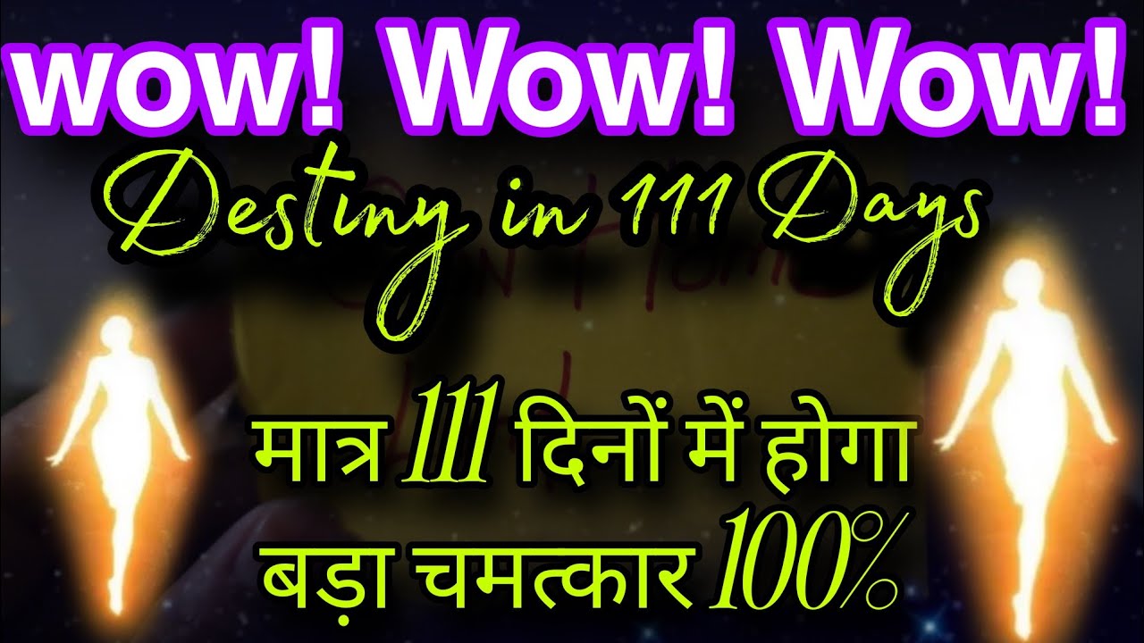 ✨️Only 111 Days Your Destiny✨️😱Tarot Hindi Reading✨️Wow Changes🔥Timeless✨️