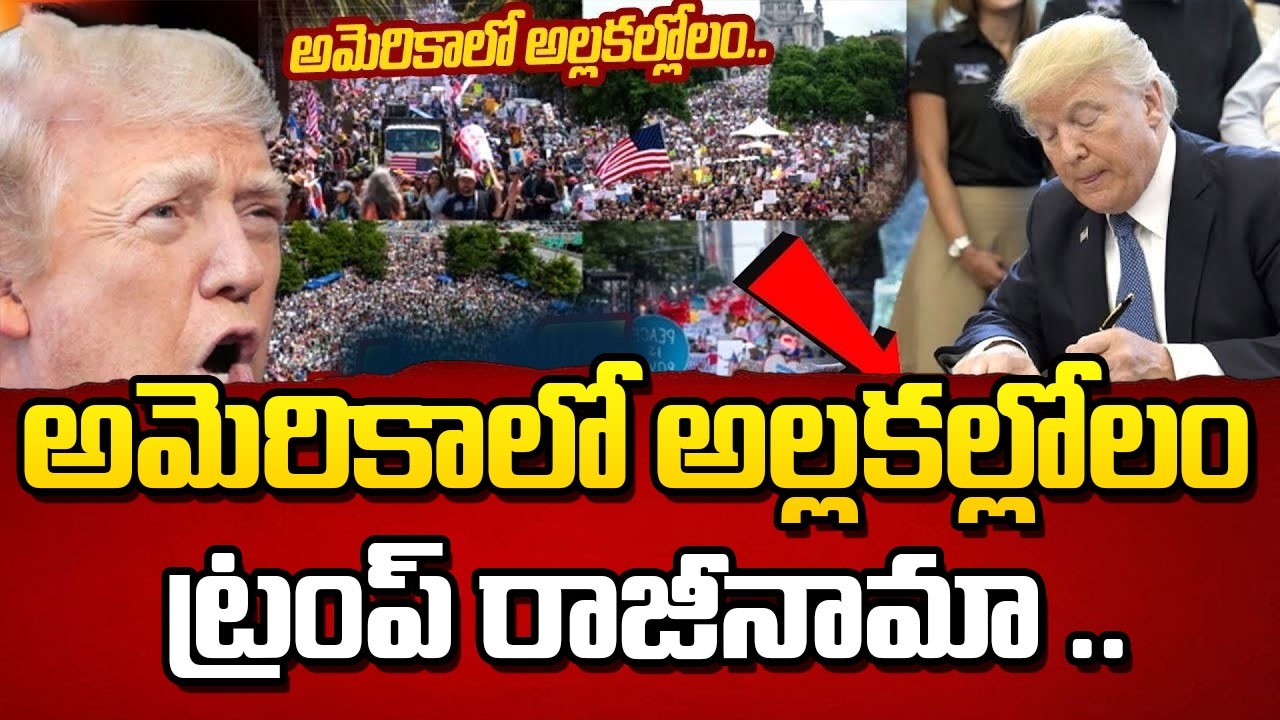 Shock in USA! 🇺🇸 People Demand Trump Resignation |Protest Over Tariff Policy |SumanTV MotivationLife