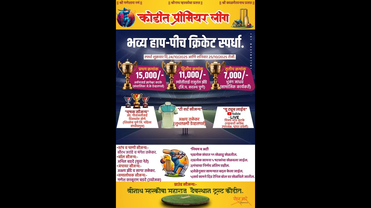 Day 1 | KPL | Kodit premier league | 2025 