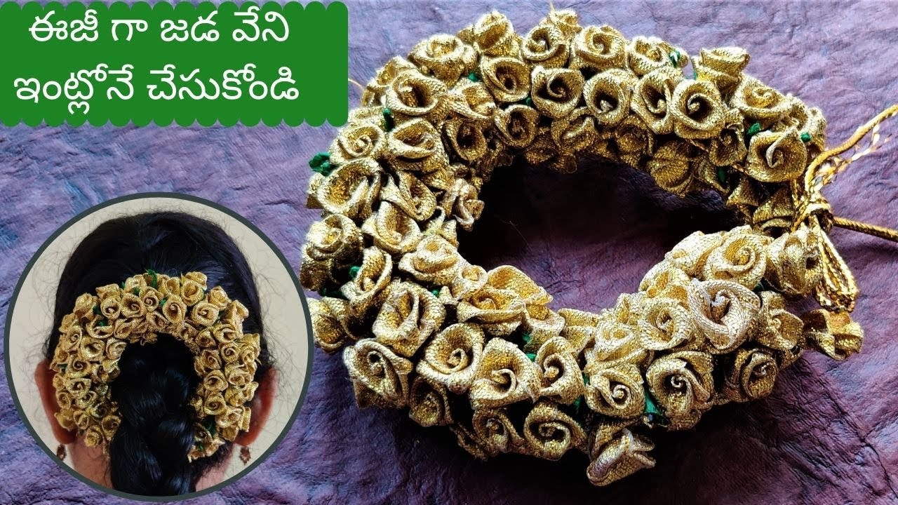 తక్కువ ఖర్చు తో జడ వేని నీ ఇంట్లోనే ఇలా చేసుకోండి I Artificial gold flower jada veni easy method