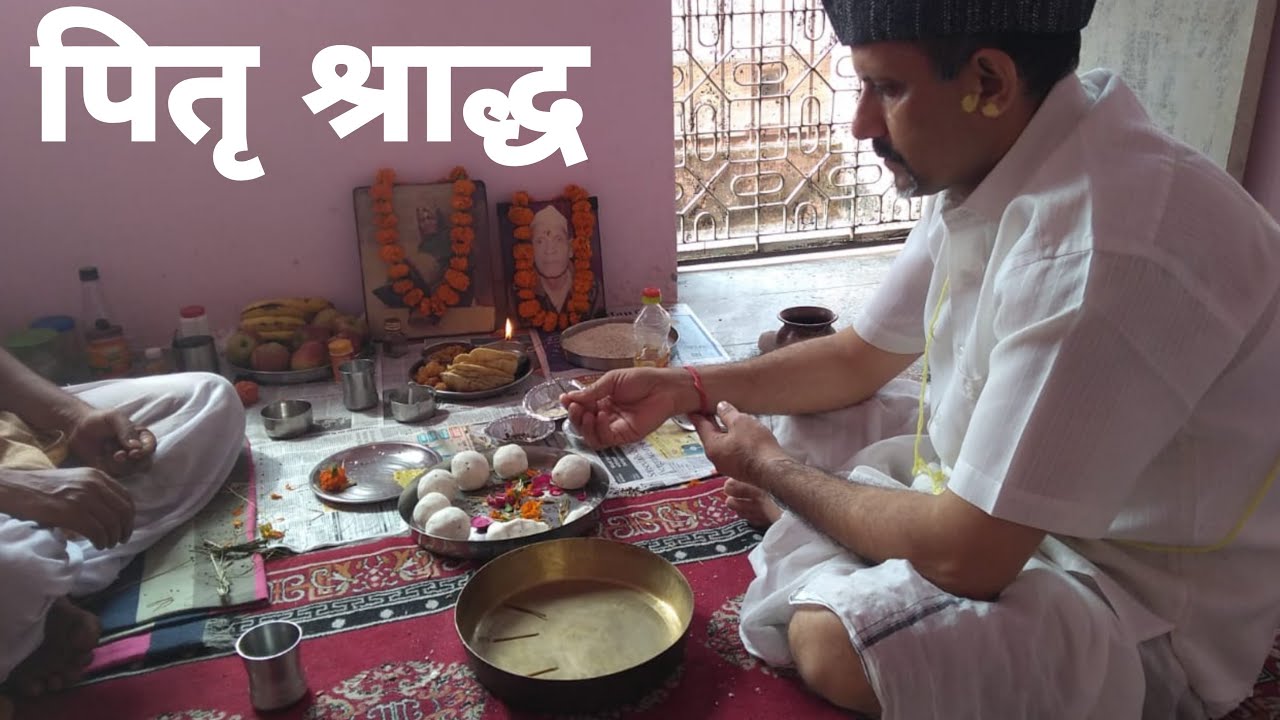 उत्तराखंड कुमाऊ में इस तरह किया जाता है पितृ श्राद्ध II 🙏🙏 श्राद्ध Vlog II