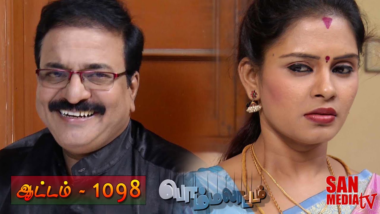 BOMMALAATAM - பொம்மலாட்டம் - Episode 1098 (16/08/2016)