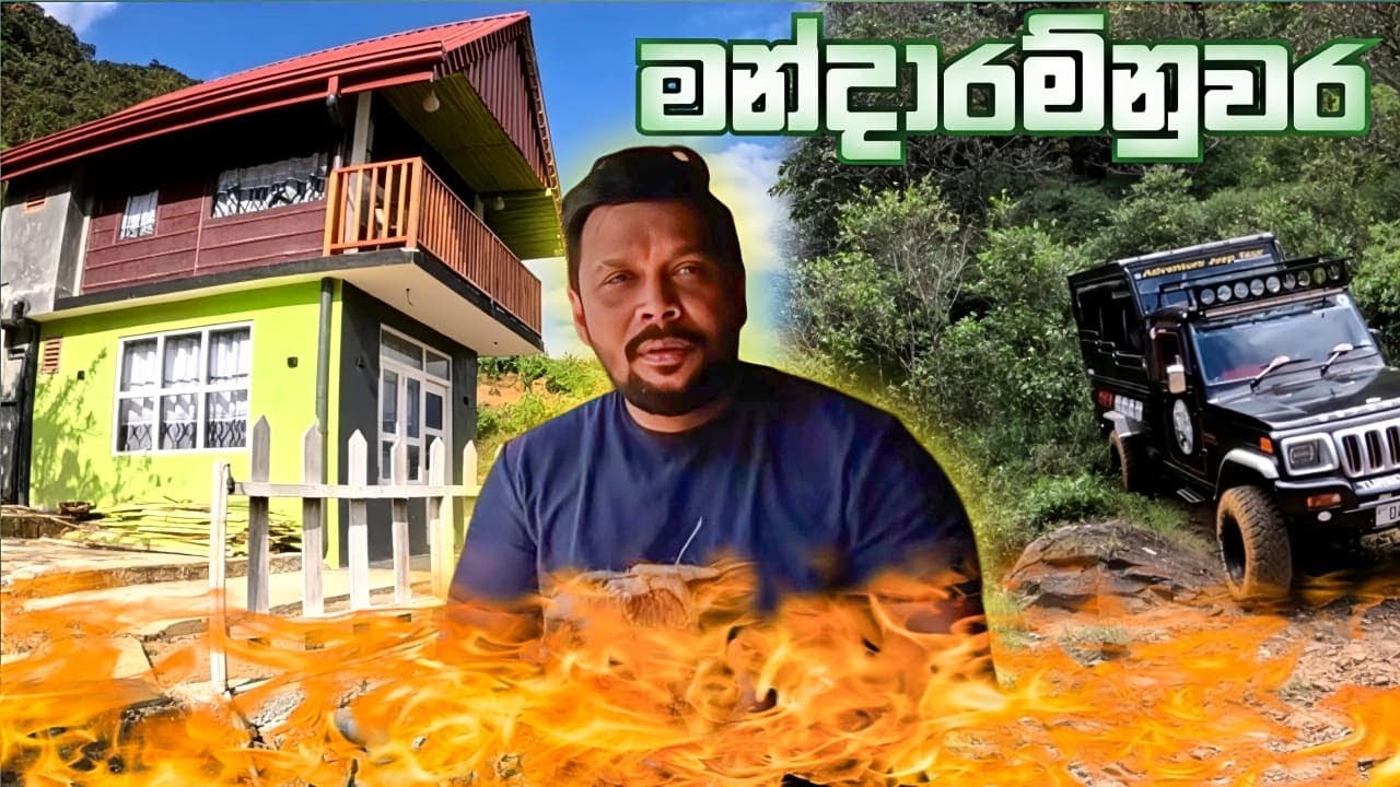 මෙතෙක් කවුරුත් යාමට තියා හිතන්නේ නැති සුපිරි තැන | මස් පුච්චා කාලා | සුපිරි දවසක් | Vlog 68