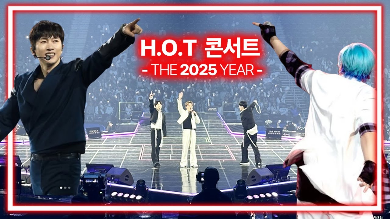 HOT 콘서트 2025 (🔥전사의 후예 + 🥓열맞춰 + 🍡캔디 + ✨빛 + 💛행복) #한터 뮤직 어워즈 페스티벌
