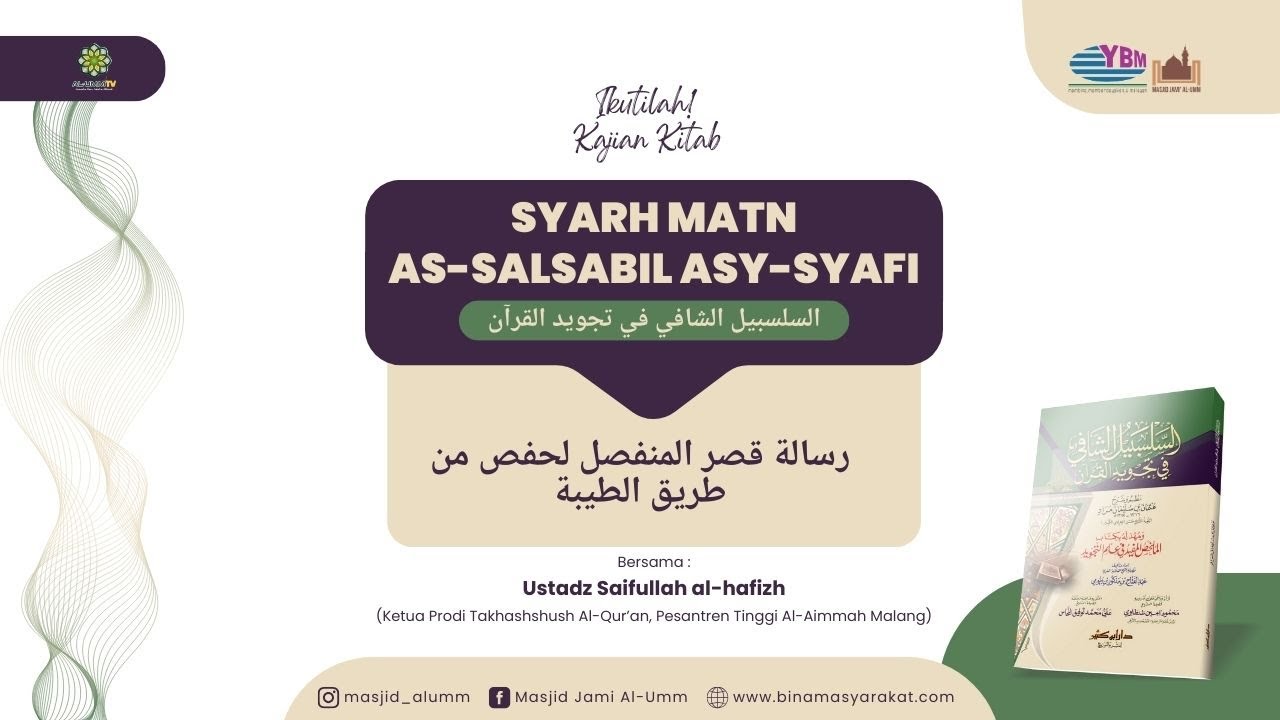 Syarh As-Salsabil Asy-Syafi : رسالة قصر المنفصل لحفص من طريق الطيبة - Ustadz Saifullah, Al-Haafizh