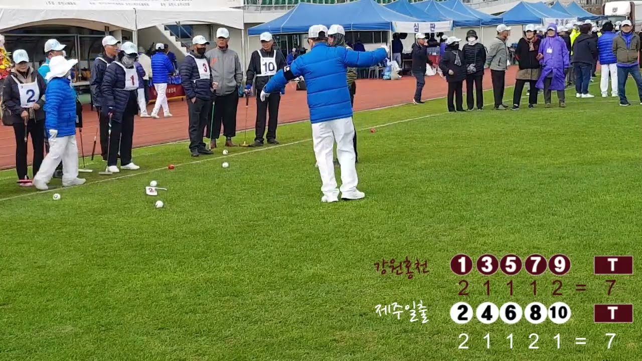 강원홍천 화촌 vs 제주일출 ( 제7회 포천 오성과한음배 게이트볼대회 )